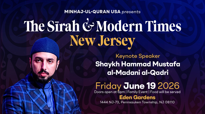 The Sirah & Modern Times