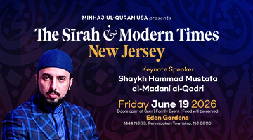 The Sirah & Modern Times