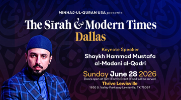 The Sirah & Modern Times