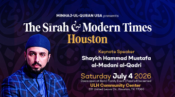 The Sirah & Modern Times
